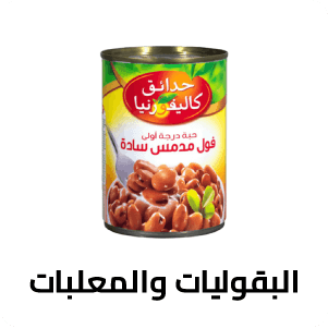 Beans & Canned Goods