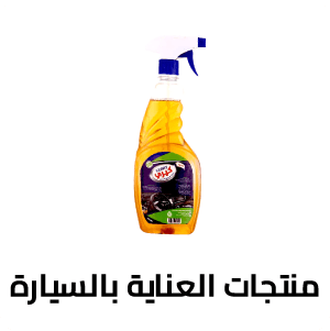 Car Care Products