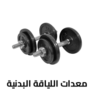 Fitness Equipment