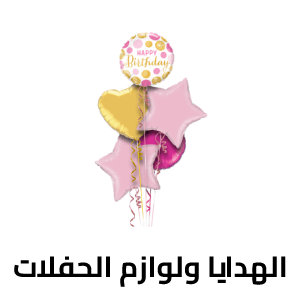 Gifting & Party Supplies