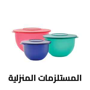 Household Essentials