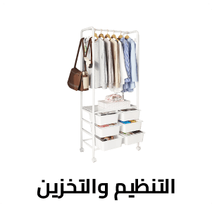 Organization & Storage