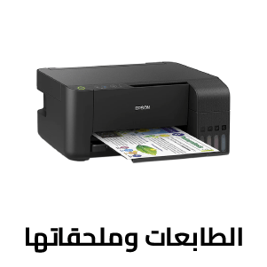 Printers & Accessories