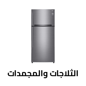 Refrigerators & Freezers