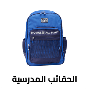 School Bags