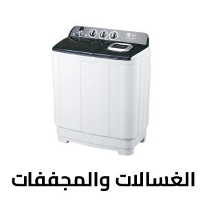Washers & Dryers