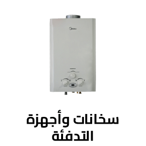 Water Heaters & Heating Devices